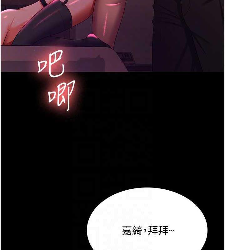 韩漫H漫画 你老婆我收下了  - 点击阅读 第38话-你怎么在我后面? 106