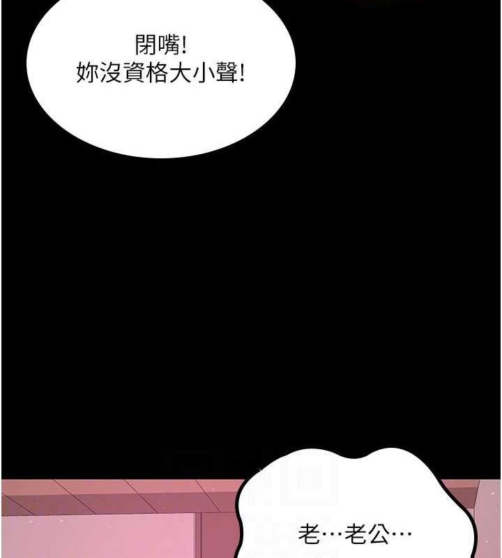 你老婆我收下瞭 在线观看 第38話-你怎麼在我後面? 漫画图片111