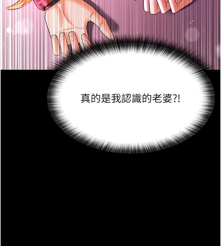 你老婆我收下瞭 在线观看 第38話-你怎麼在我後面? 漫画图片25