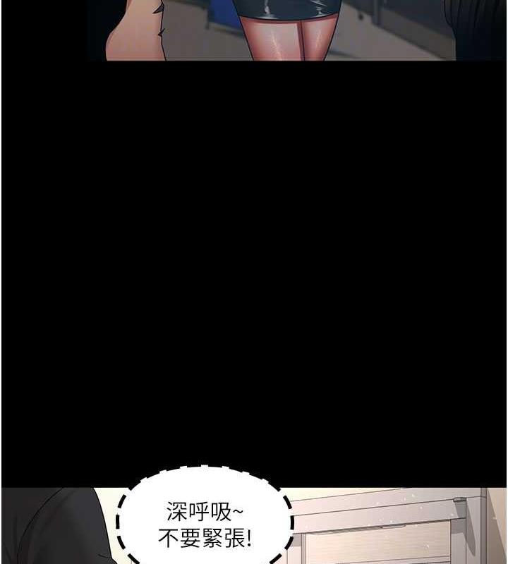 韩漫H漫画 你老婆我收下了  - 点击阅读 第38话-你怎么在我后面? 123