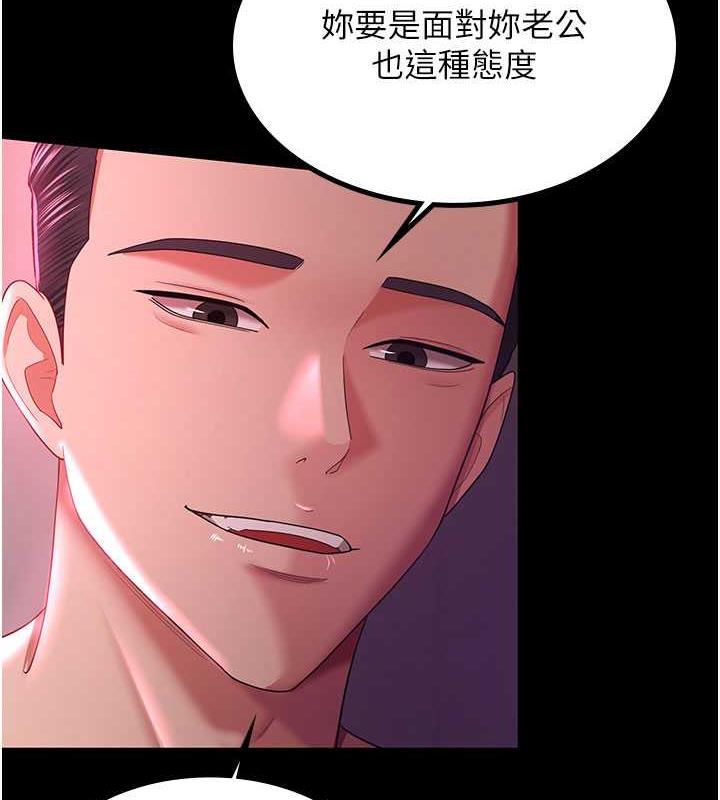 韩漫H漫画 你老婆我收下了  - 点击阅读 第38话-你怎么在我后面? 41