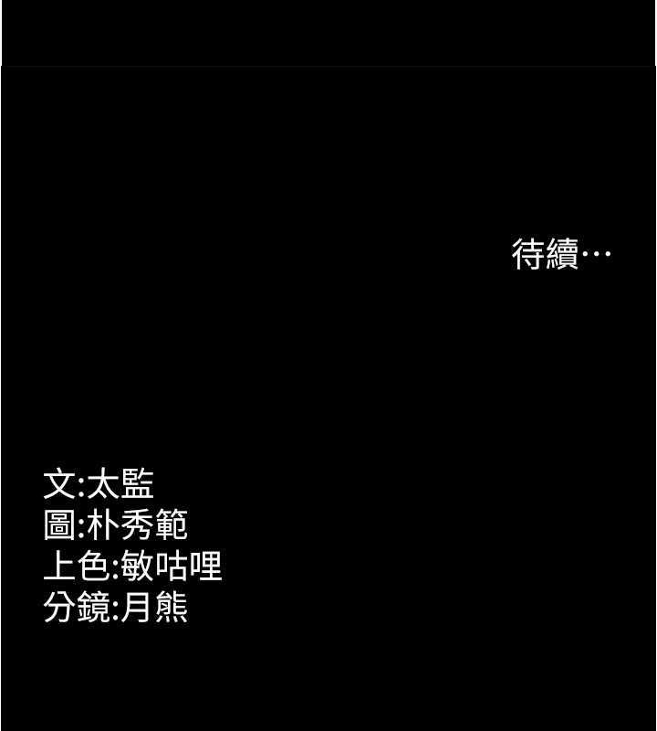 韩漫H漫画 你老婆我收下了  - 点击阅读 第38话-你怎么在我后面? 133