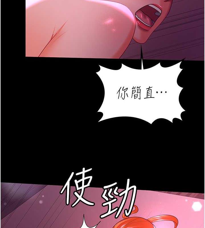 韩漫H漫画 你老婆我收下了  - 点击阅读 第38话-你怎么在我后面? 109