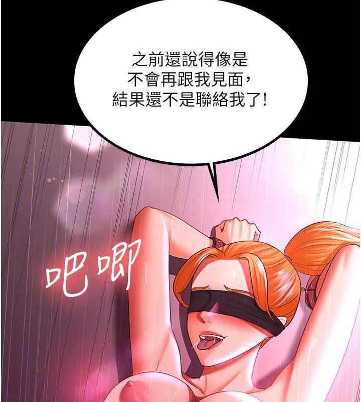 韩漫H漫画 你老婆我收下了  - 点击阅读 第38话-你怎么在我后面? 16