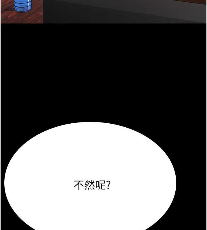 你老婆我收下瞭 在线观看 第38話-你怎麼在我後面? 漫画图片130