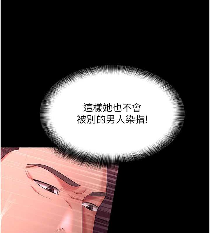 韩漫H漫画 你老婆我收下了  - 点击阅读 第38话-你怎么在我后面? 64