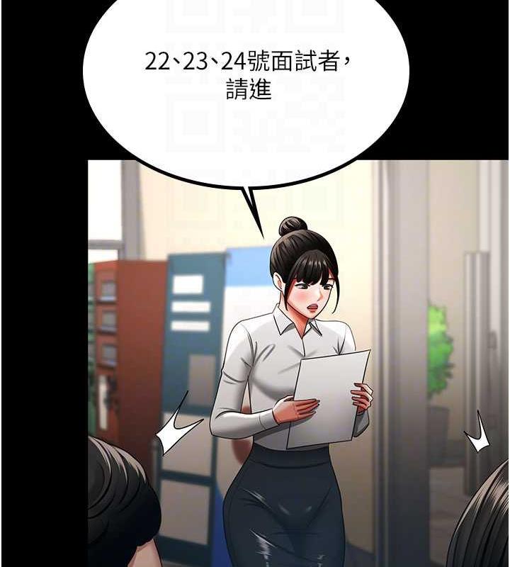 韩漫H漫画 你老婆我收下了  - 点击阅读 第38话-你怎么在我后面? 122