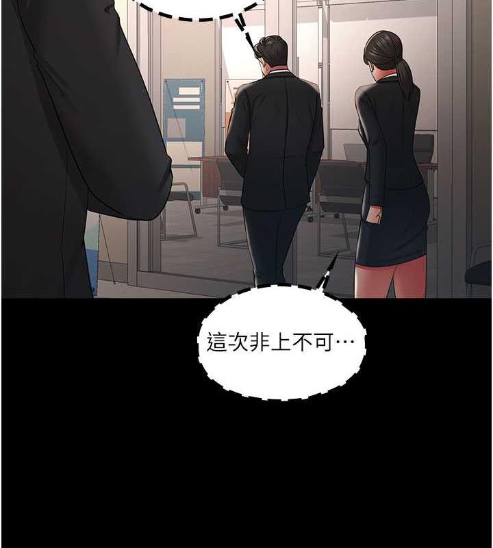 你老婆我收下瞭 在线观看 第38話-你怎麼在我後面? 漫画图片124