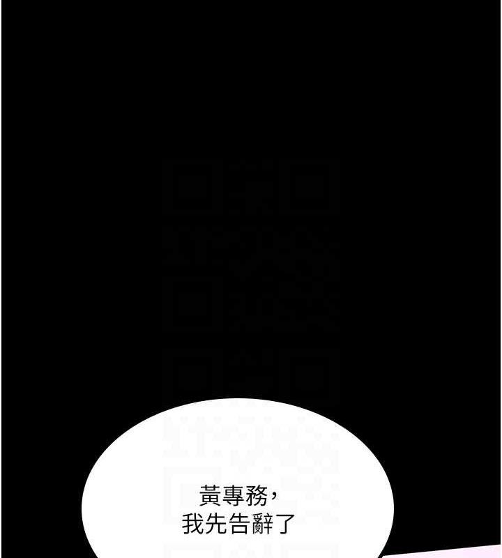 你老婆我收下瞭 在线观看 第38話-你怎麼在我後面? 漫画图片104