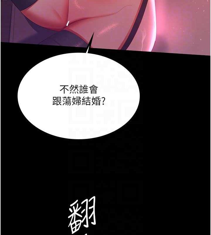 韩漫H漫画 你老婆我收下了  - 点击阅读 第38话-你怎么在我后面? 46