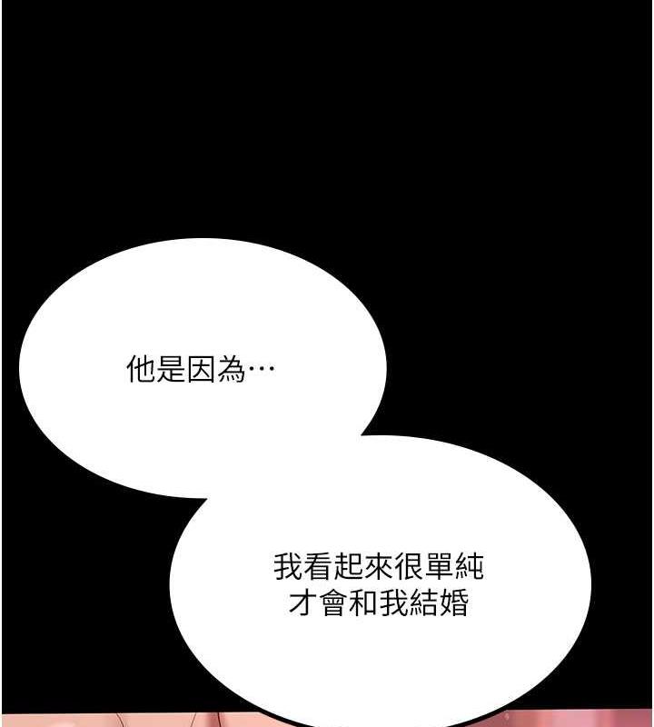 你老婆我收下瞭 在线观看 第38話-你怎麼在我後面? 漫画图片44