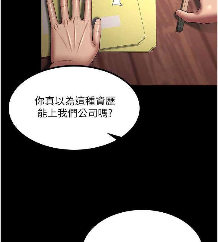 韩漫H漫画 你老婆我收下了  - 点击阅读 第38话-你怎么在我后面? 128