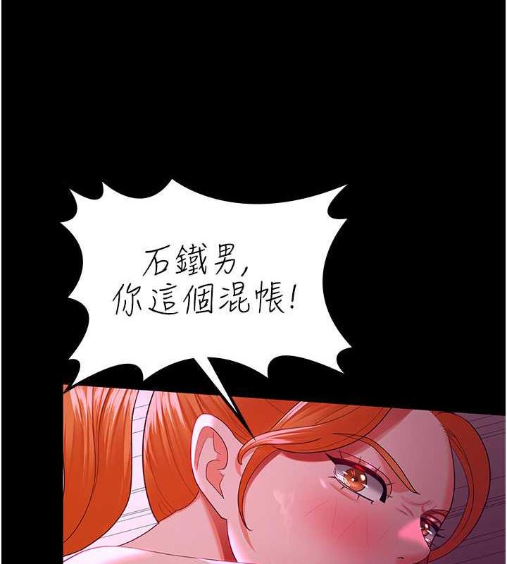 韩漫H漫画 你老婆我收下了  - 点击阅读 第38话-你怎么在我后面? 108