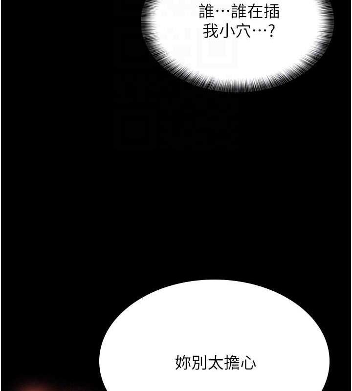 韩漫H漫画 你老婆我收下了  - 点击阅读 第38话-你怎么在我后面? 85