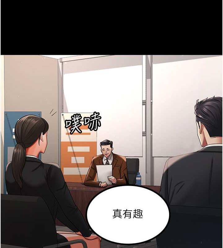 你老婆我收下瞭 在线观看 第38話-你怎麼在我後面? 漫画图片126