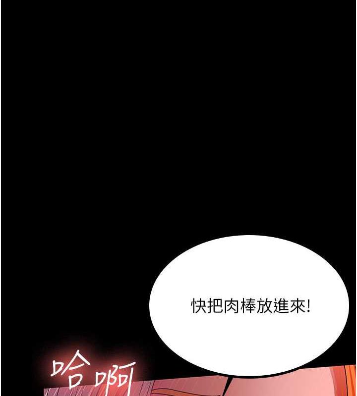 你老婆我收下瞭 在线观看 第38話-你怎麼在我後面? 漫画图片1