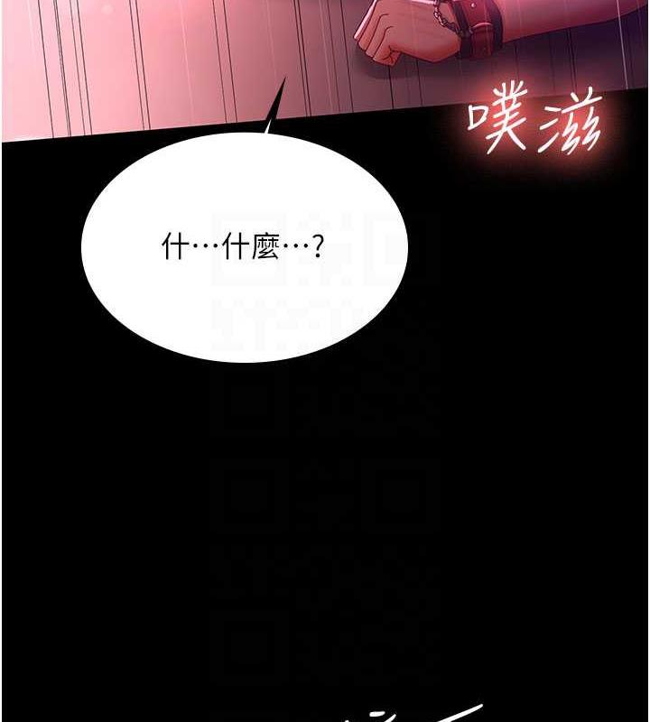 韩漫H漫画 你老婆我收下了  - 点击阅读 第38话-你怎么在我后面? 89