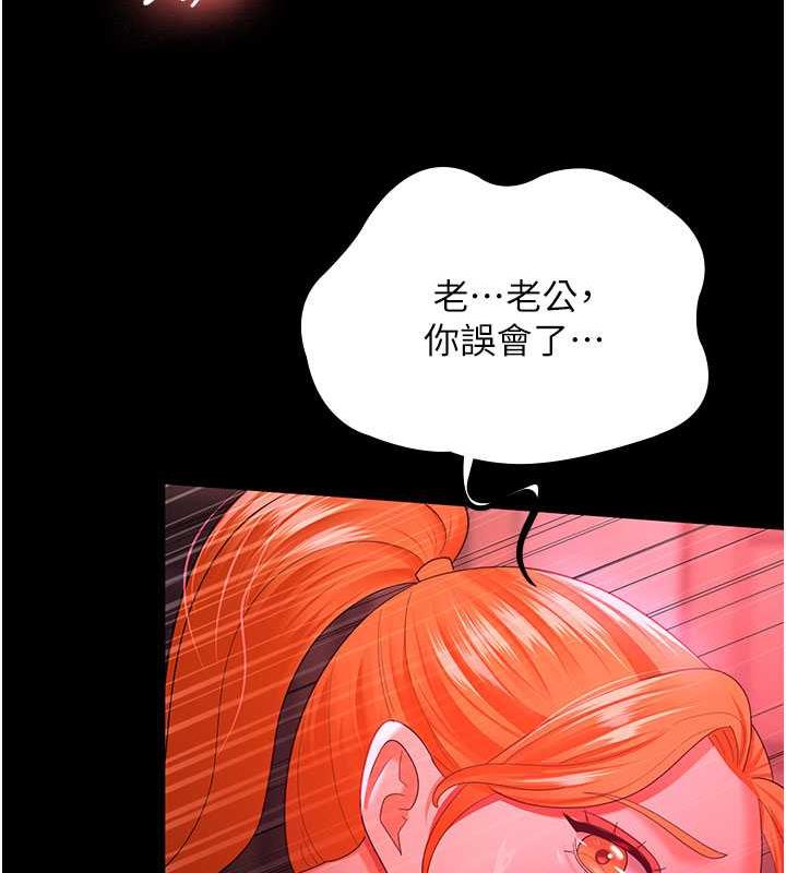 你老婆我收下瞭 在线观看 第38話-你怎麼在我後面? 漫画图片101