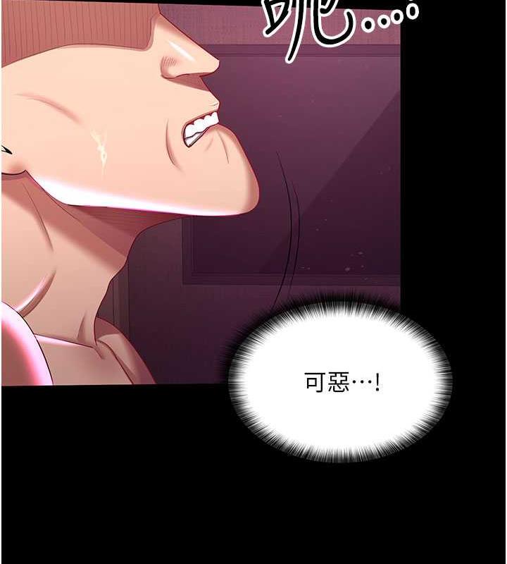 你老婆我收下瞭 在线观看 第38話-你怎麼在我後面? 漫画图片21