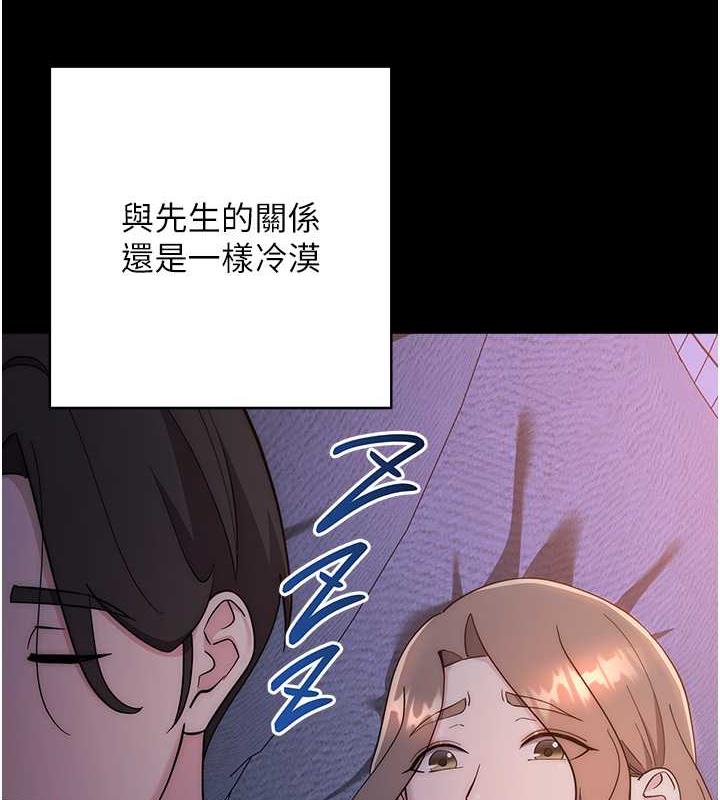 邊緣人的復仇 在线观看 第33話-不聽話就幹到你包尿佈 漫画图片208