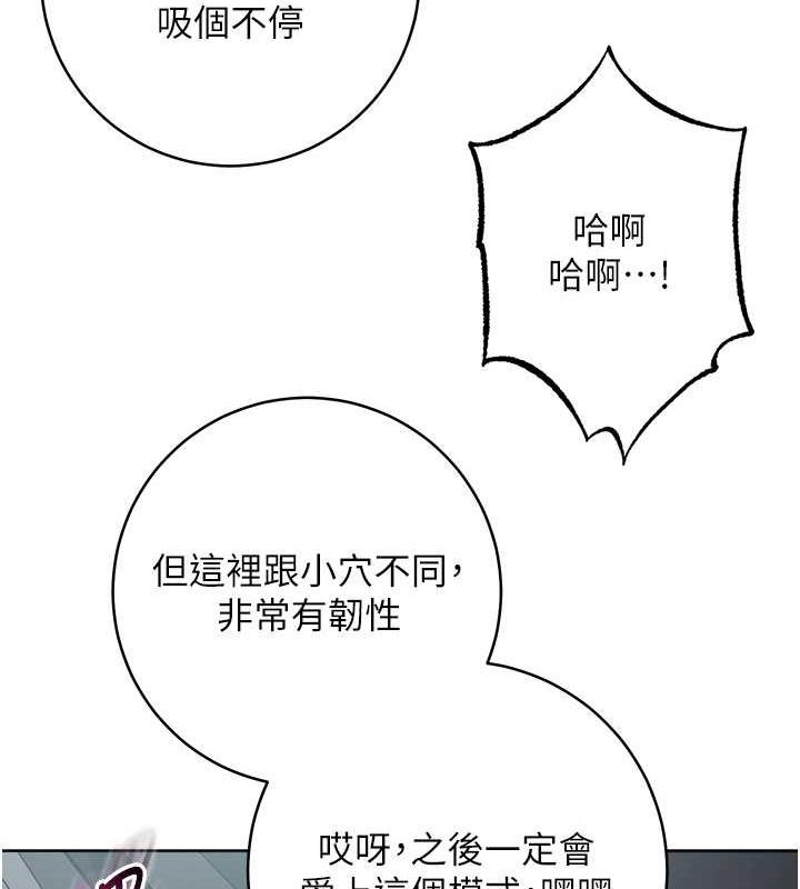 韩漫H漫画 边缘人的复仇  - 点击阅读 第33话-不听话就干到你包尿布 36