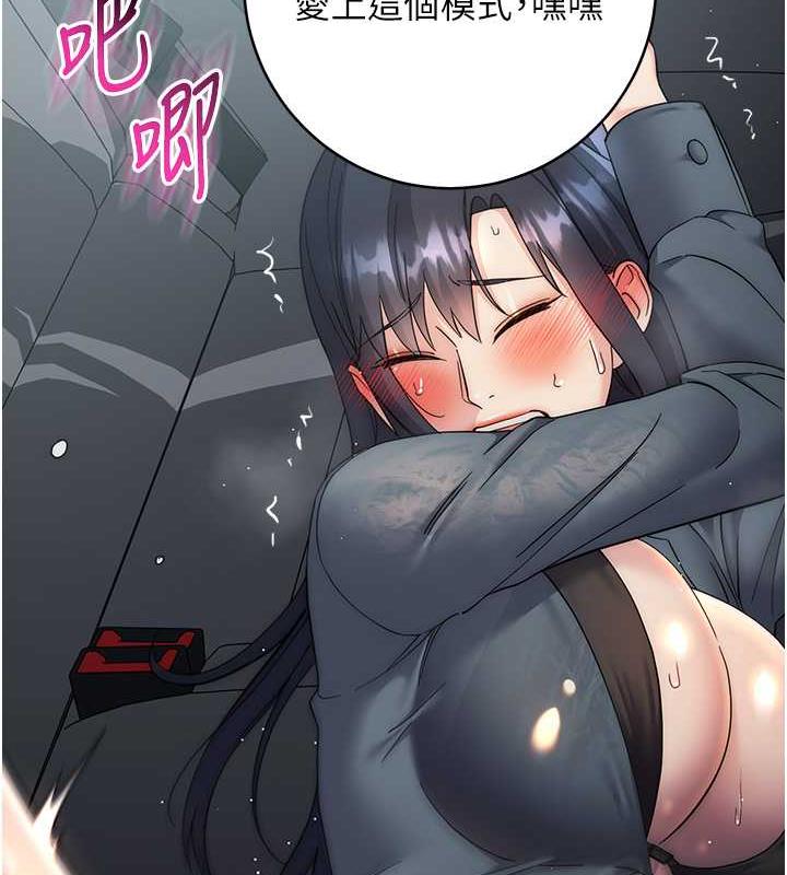 邊緣人的復仇 在线观看 第33話-不聽話就幹到你包尿佈 漫画图片37