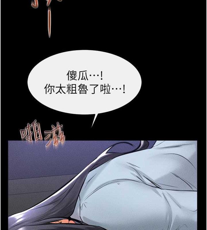 繼母與繼姐 在线观看 第29話-這下全公司都看到瞭!! 漫画图片68