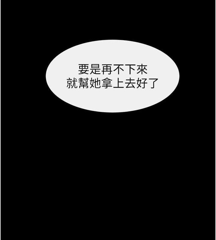 繼母與繼姐 在线观看 第29話-這下全公司都看到瞭!! 漫画图片56