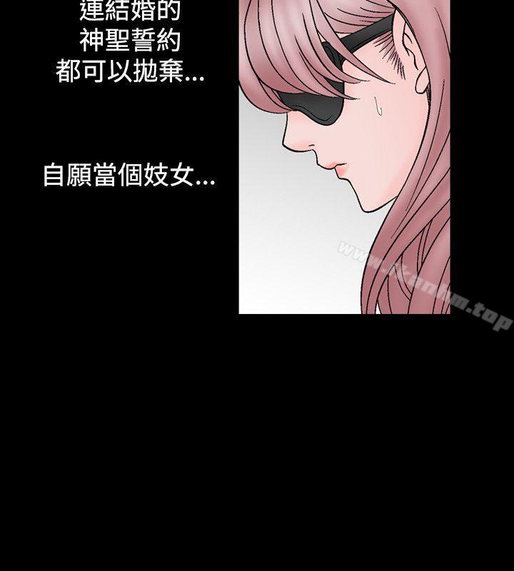 漫画韩国 人妻性解放   - 立即阅读 第14話第24漫画图片