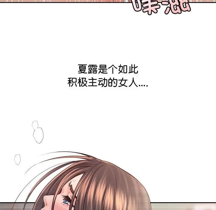 情定大阪 在线观看 第38話 漫画图片73