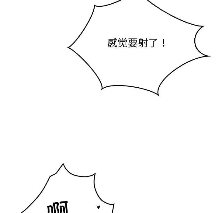 情定大阪 在线观看 第38話 漫画图片44