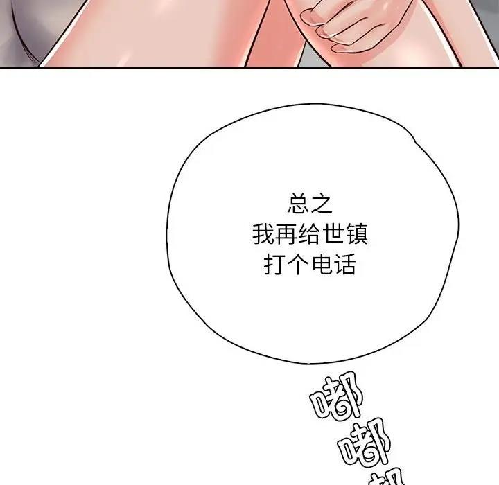 情定大阪 在线观看 第38話 漫画图片12