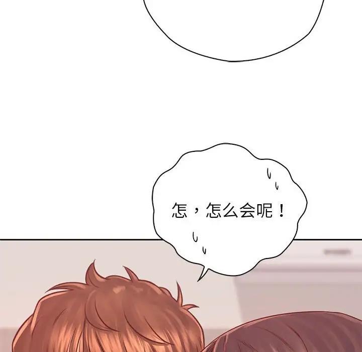 情定大阪 在线观看 第38話 漫画图片61