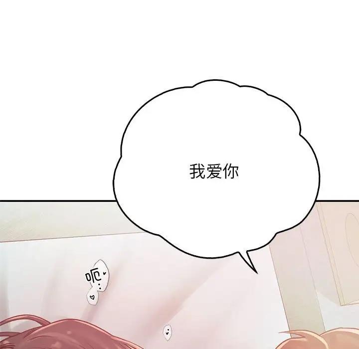 情定大阪 在线观看 第38話 漫画图片28