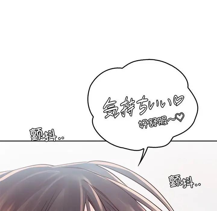 情定大阪 在线观看 第38話 漫画图片32