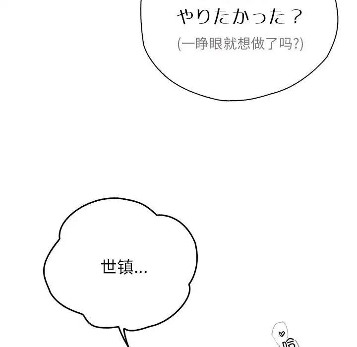 情定大阪 在线观看 第38話 漫画图片22