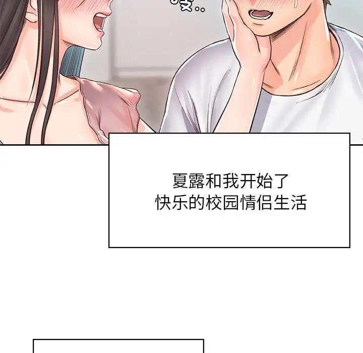 情定大阪 在线观看 第38話 漫画图片106