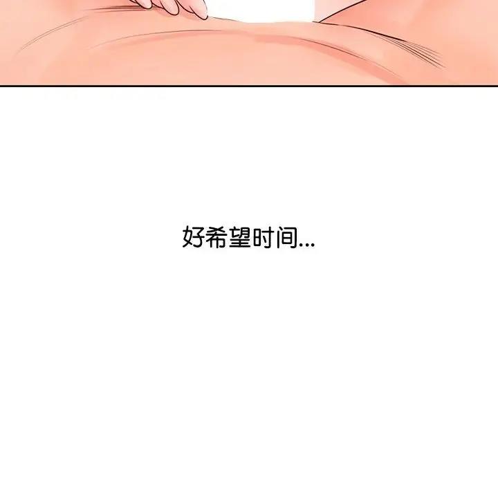 情定大阪 在线观看 第38話 漫画图片84