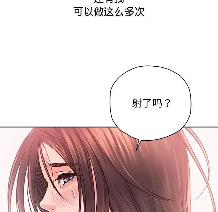 情定大阪 在线观看 第38話 漫画图片76