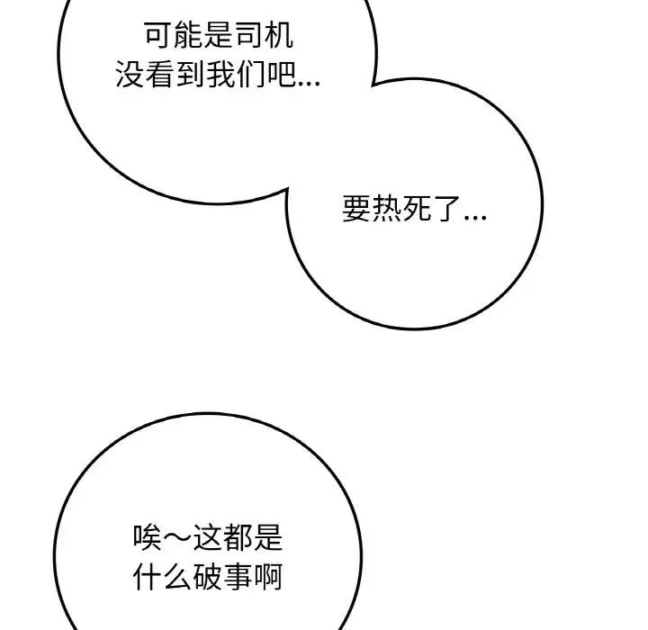 返鄉後的春天/要在鄉下一起生活嗎？ 在线观看 第18話 漫画图片29