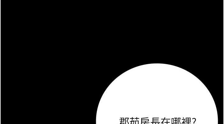 監獄女囚 在线观看 第63話-把郡茹姐交出來! 漫画图片152