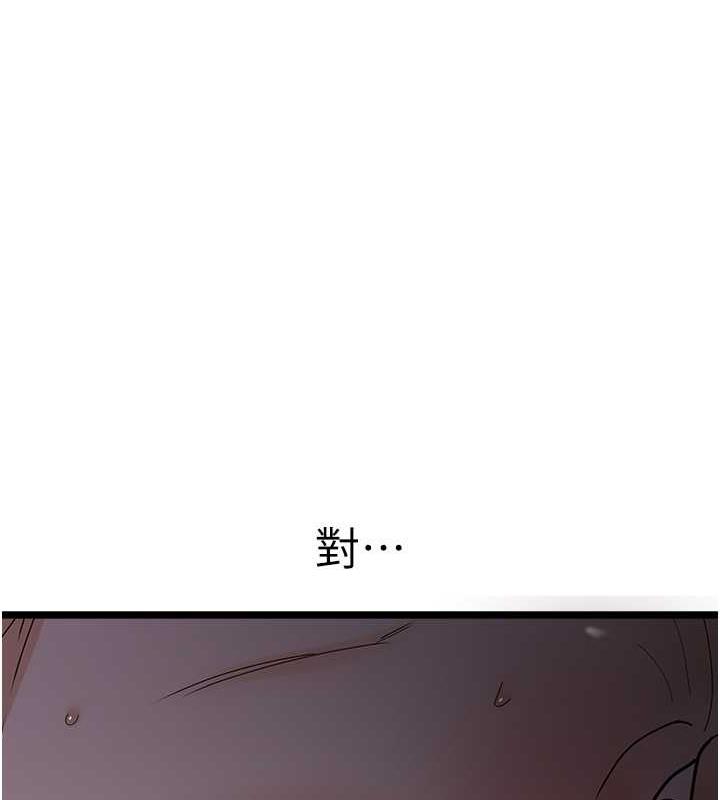 地表最屌臥底幹員 在线观看 第37話-在老公面前，更興奮瞭… 漫画图片41