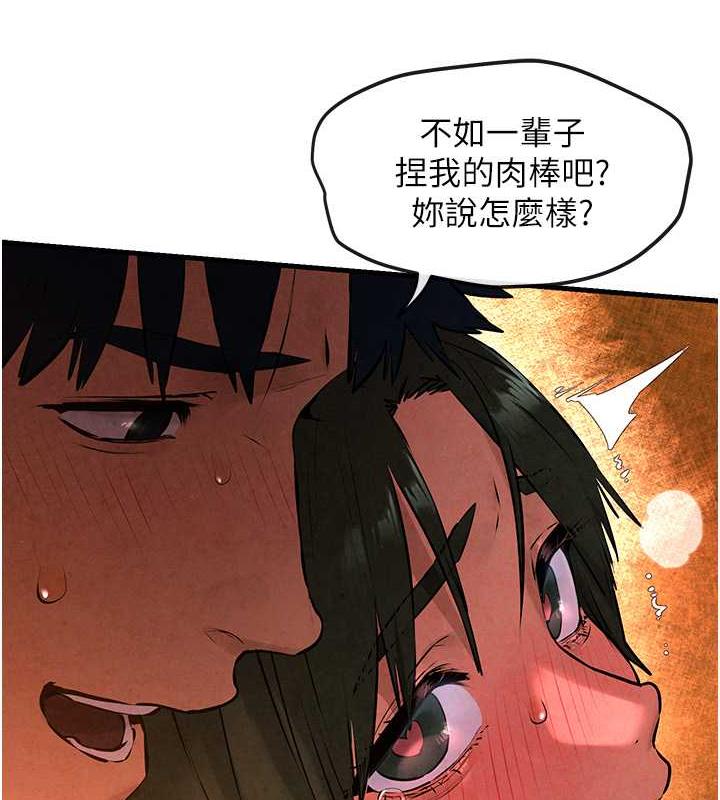 慾海交鋒 在线观看 第35話-亂尿尿就是欠修理 漫画图片105