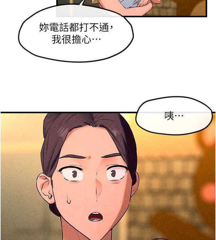 慾海交鋒 在线观看 第35話-亂尿尿就是欠修理 漫画图片128