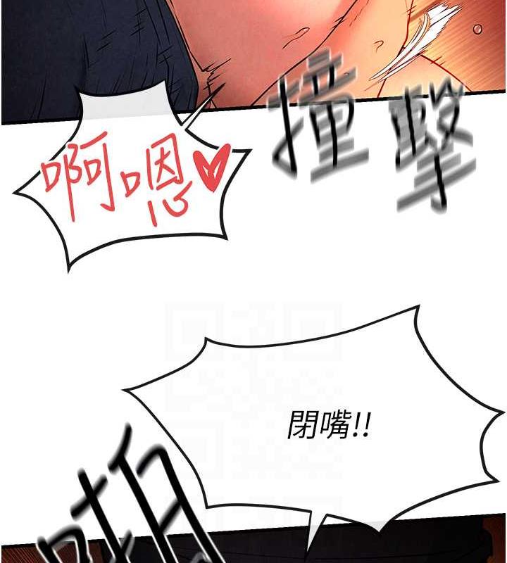 慾海交鋒 在线观看 第35話-亂尿尿就是欠修理 漫画图片89