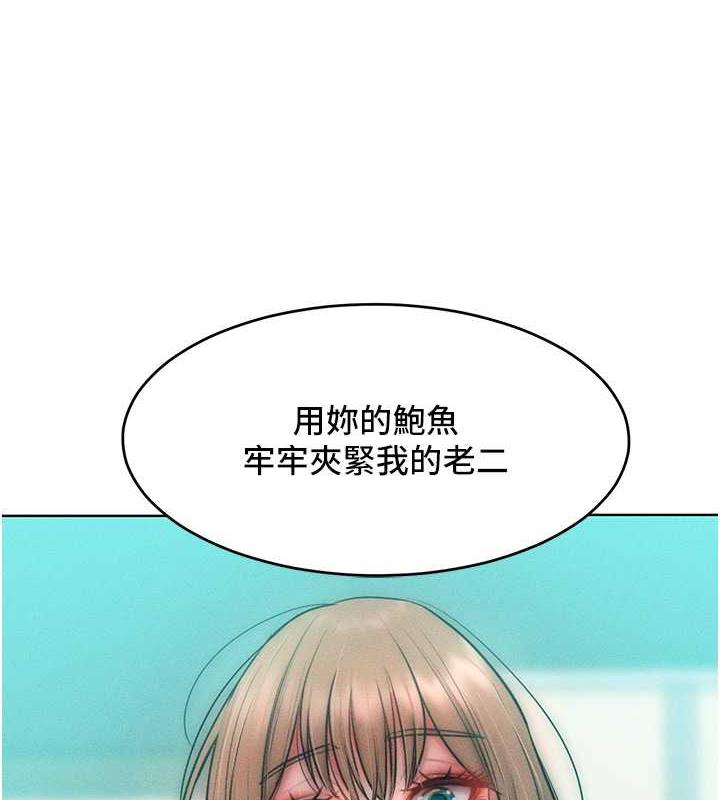 讓傲慢女屈服的一百種方法 在线观看 第25話-夾緊鮑魚證明給我看 漫画图片132