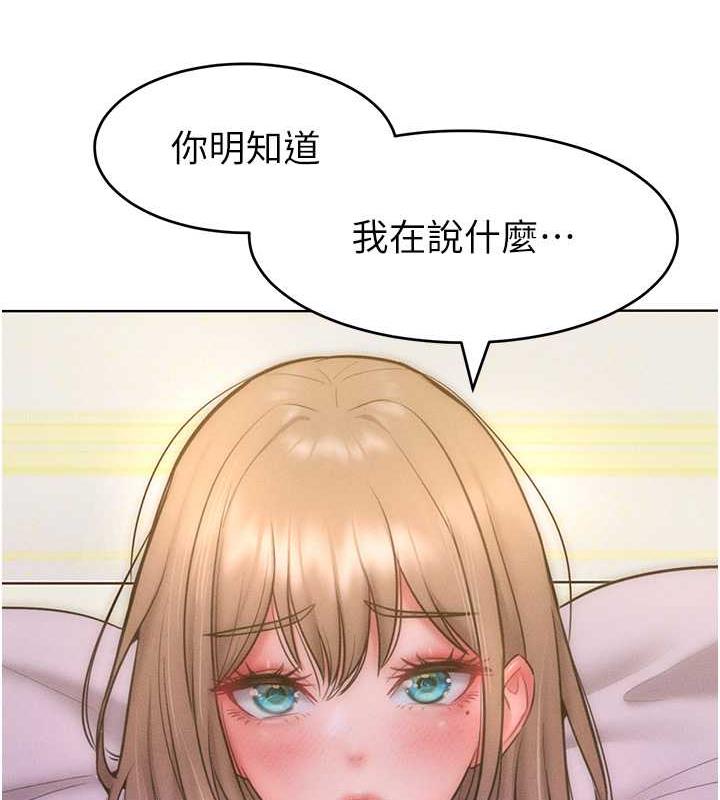 讓傲慢女屈服的一百種方法 在线观看 第25話-夾緊鮑魚證明給我看 漫画图片70