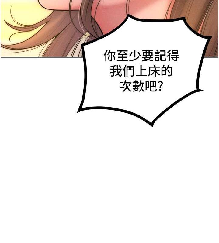 韩漫H漫画 让傲慢女屈服的一百种方法  - 点击阅读 第25话-夹紧鲍鱼证明给我看 43