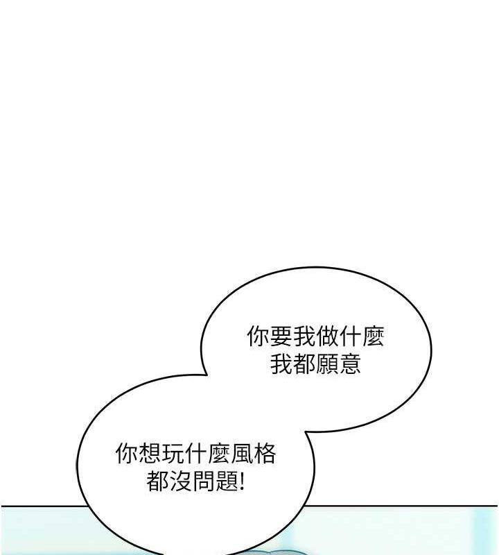 讓傲慢女屈服的一百種方法 在线观看 第25話-夾緊鮑魚證明給我看 漫画图片119