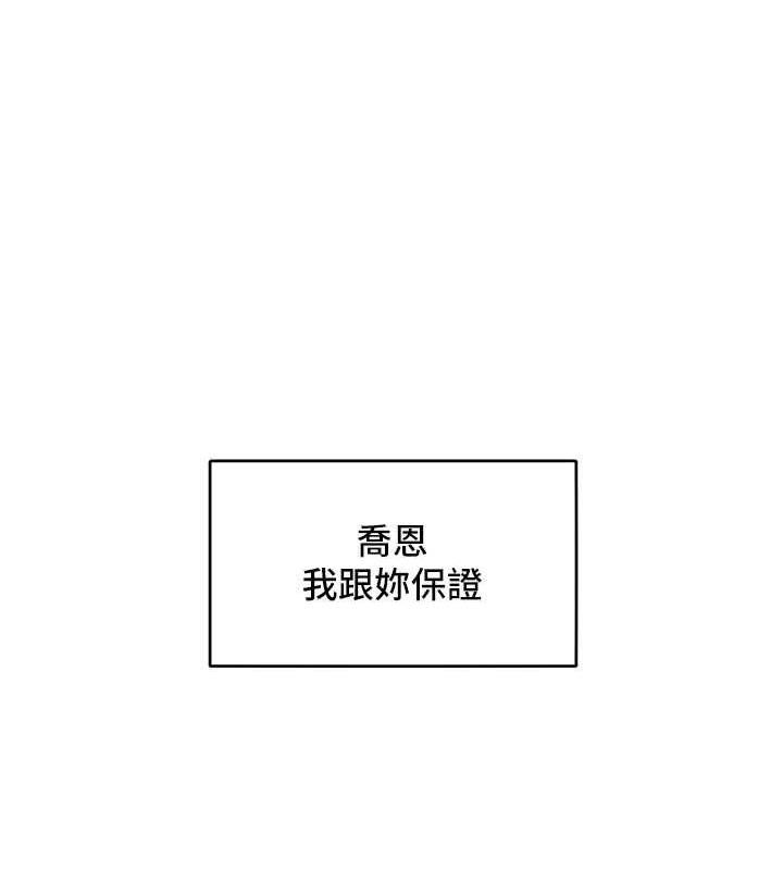 韩漫H漫画 让傲慢女屈服的一百种方法  - 点击阅读 第25话-夹紧鲍鱼证明给我看 11